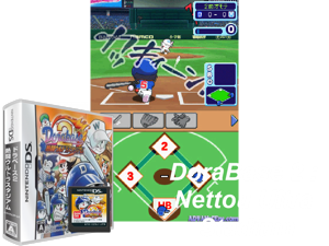 Dorabase 2 - Nettou Ultra Stadium (Japan) [b] Cover